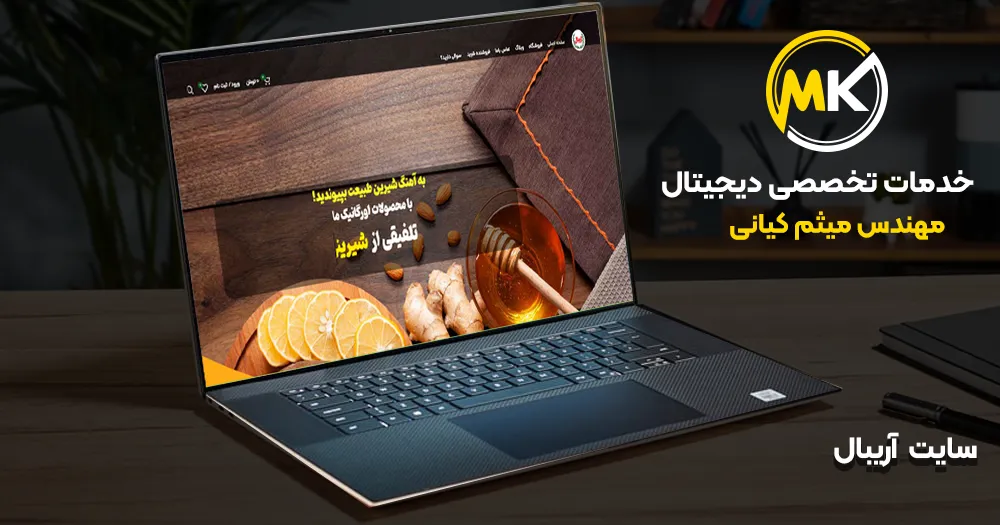 باز طراحی سایت آریبال